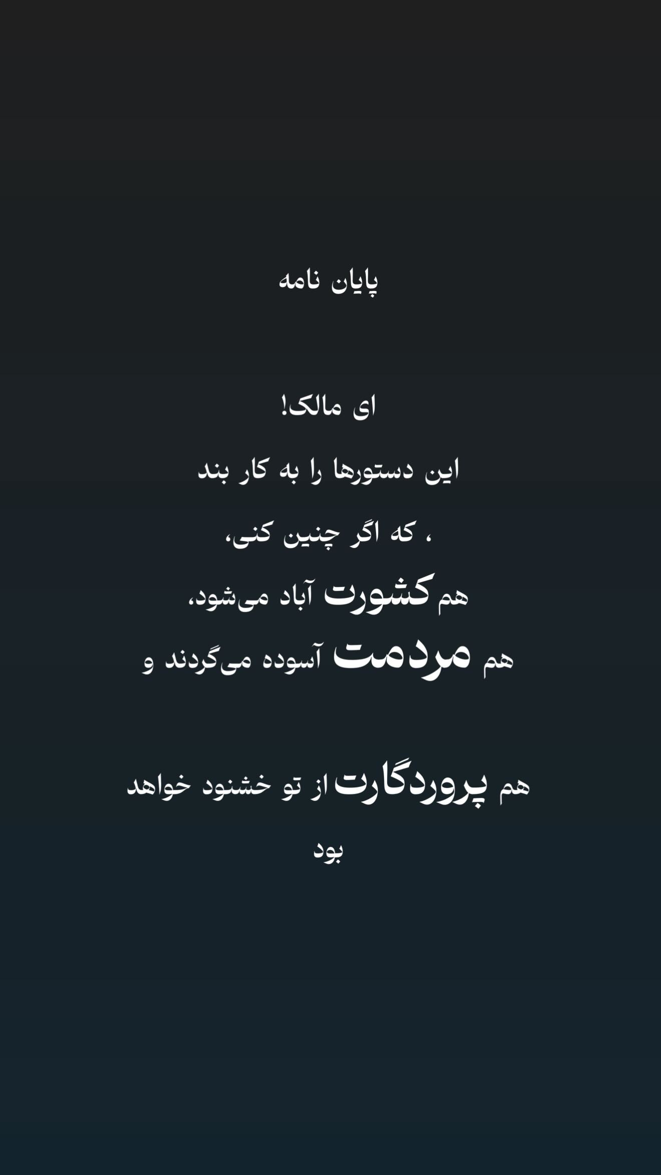  جدید ترین استوری اینستاگرام نجمه خدمتی