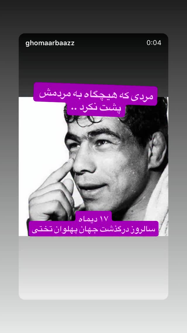  جدید ترین استوری اینستاگرام نجمه خدمتی