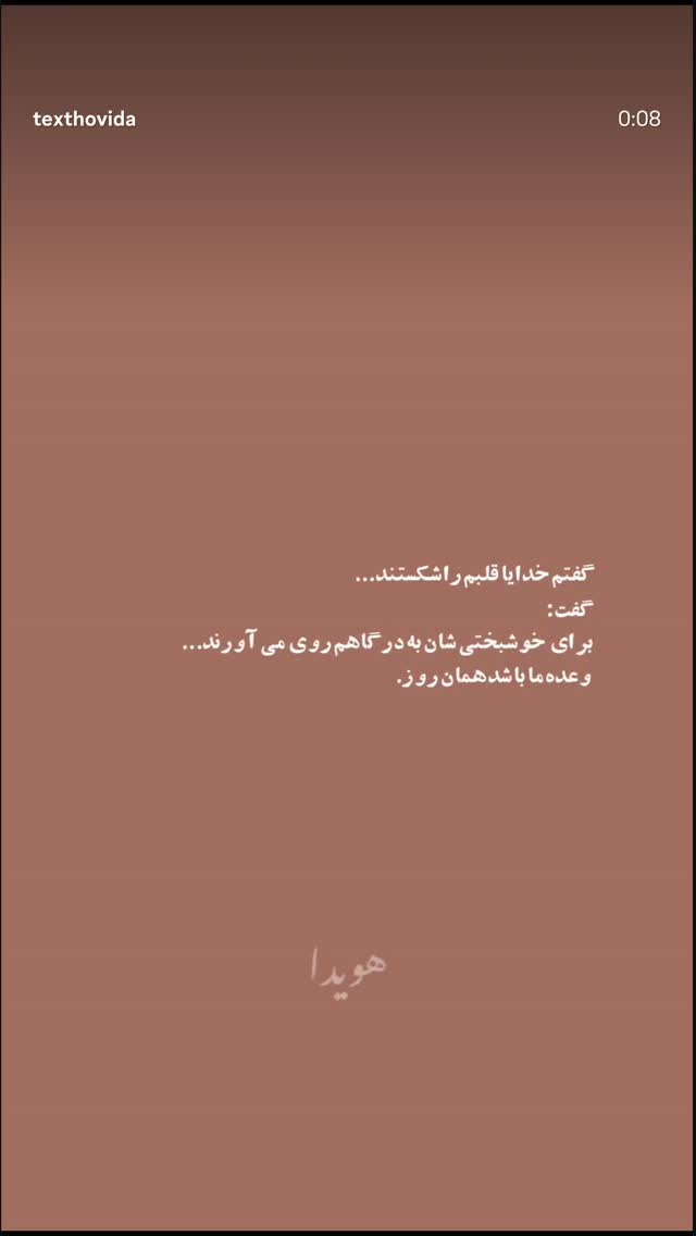  جدید ترین استوری اینستاگرام نجمه خدمتی
