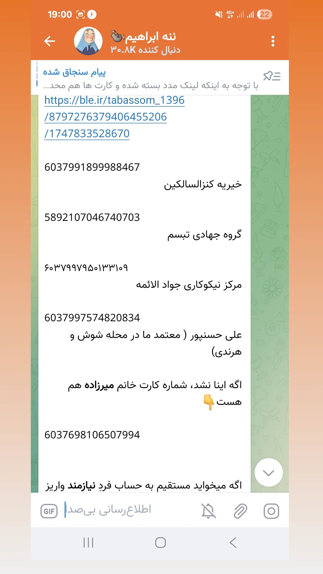  جدید ترین استوری اینستاگرام مریم ابراهیمی