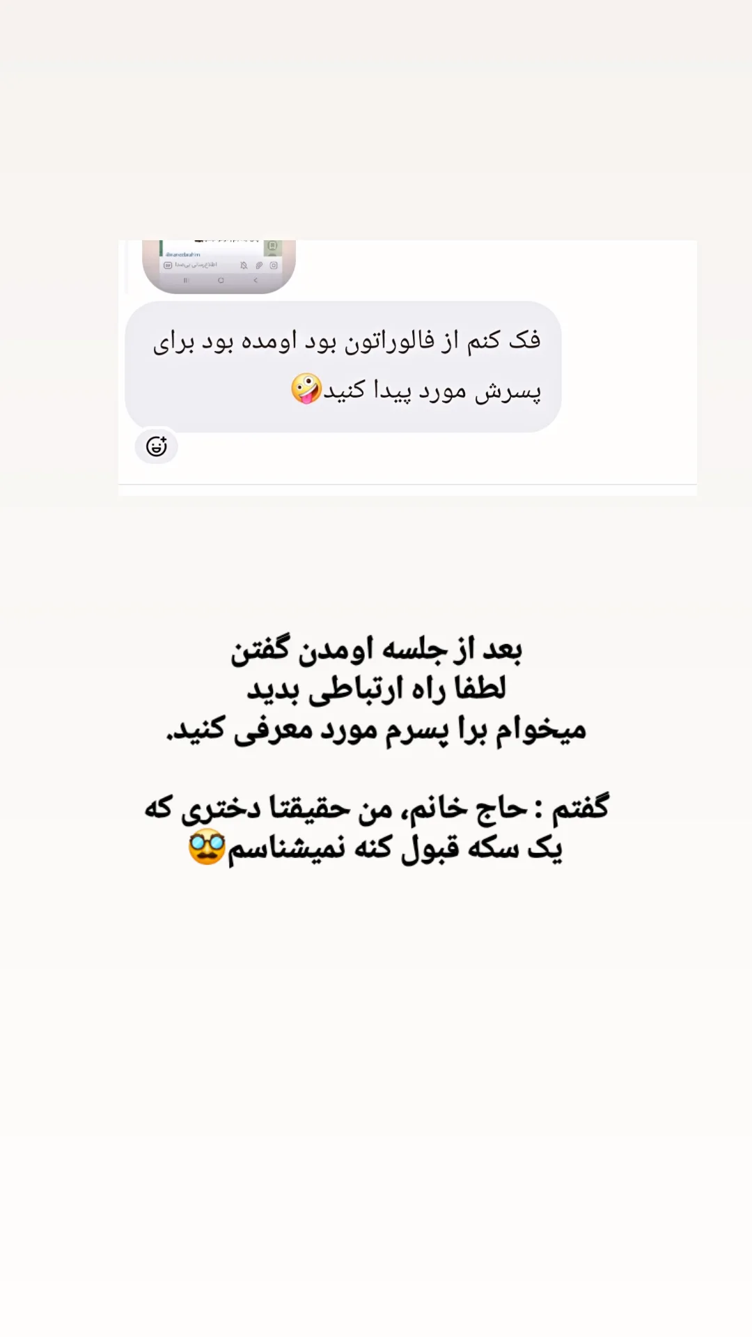  جدید ترین استوری اینستاگرام مریم ابراهیمی