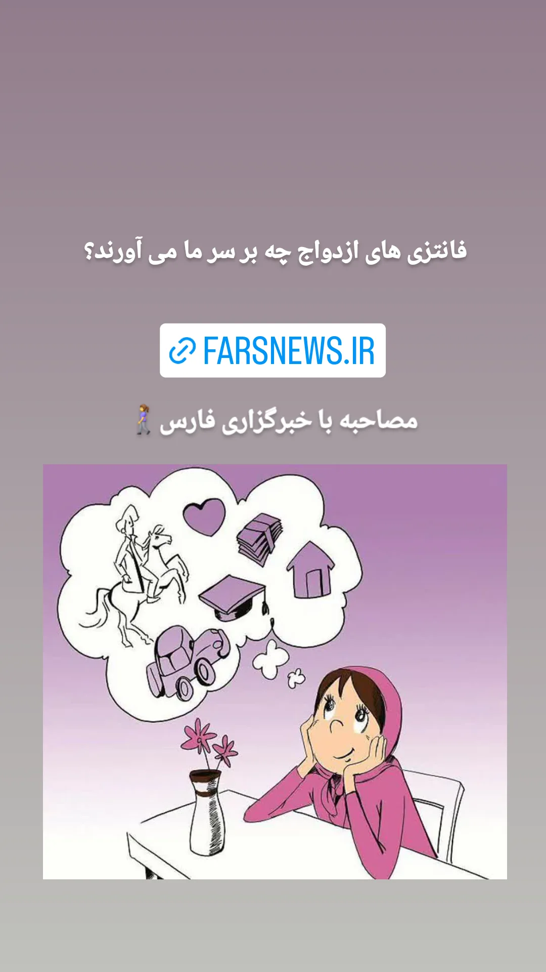  جدید ترین استوری اینستاگرام مریم ابراهیمی