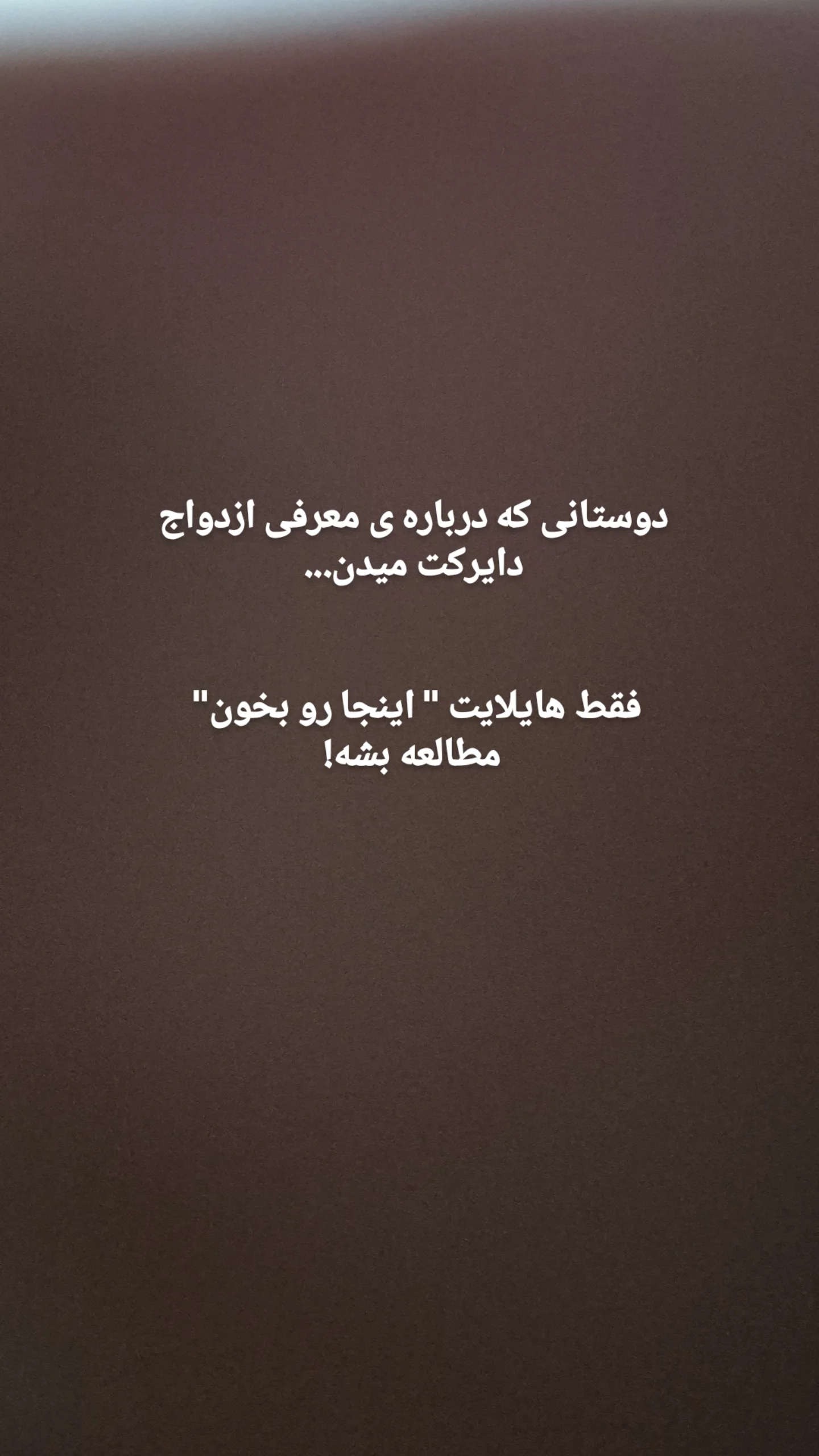  جدید ترین استوری اینستاگرام مریم ابراهیمی