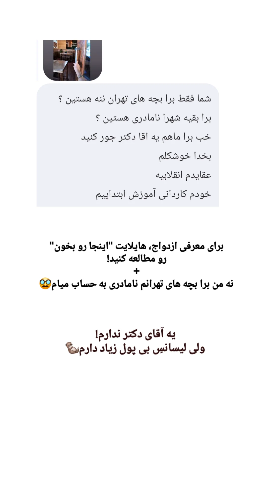  جدید ترین استوری اینستاگرام مریم ابراهیمی