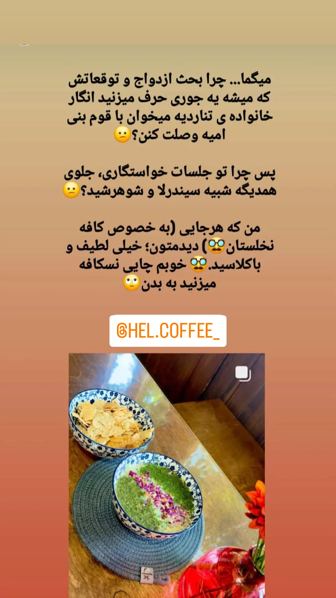  جدید ترین استوری اینستاگرام مریم ابراهیمی