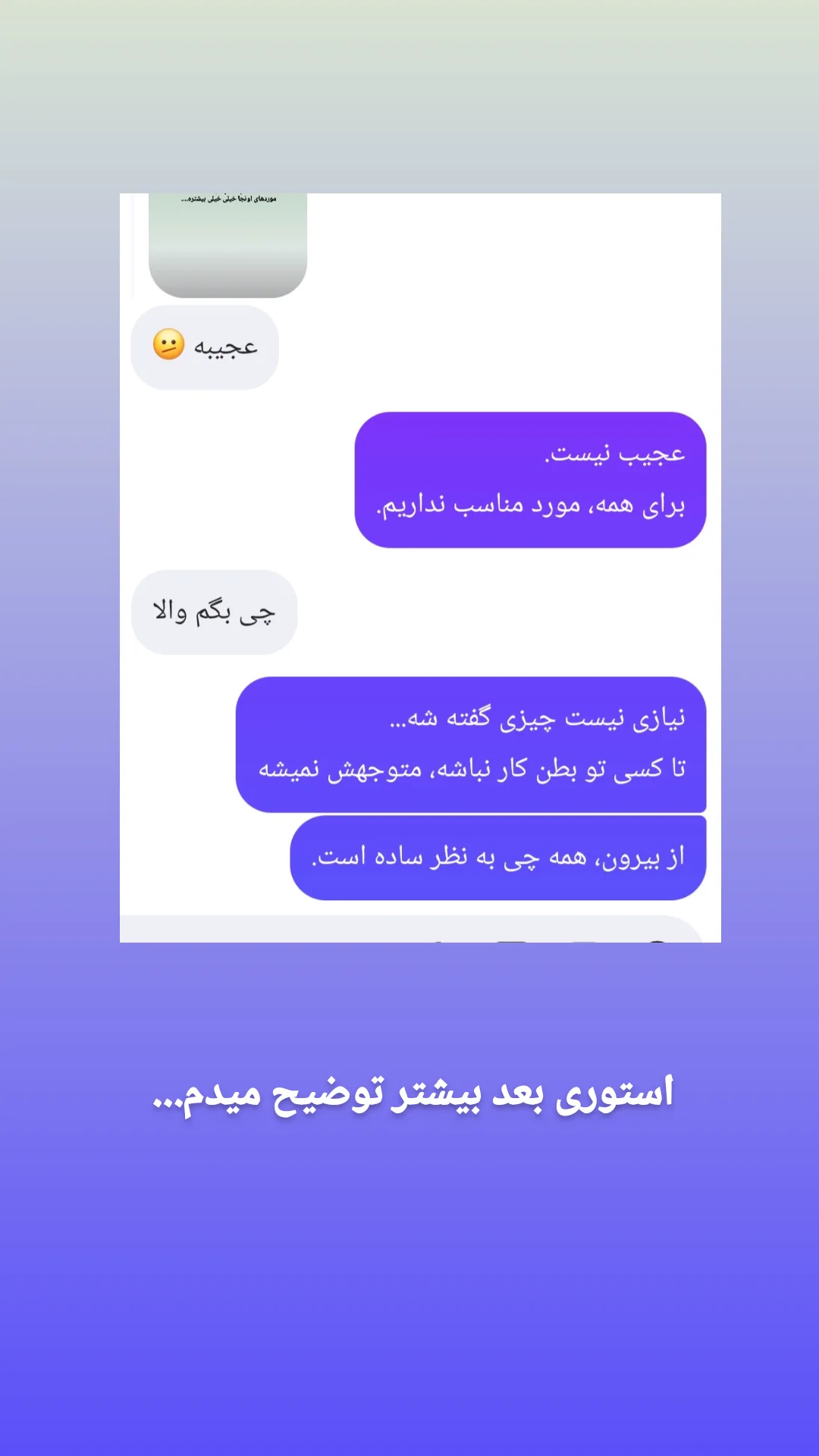  جدید ترین استوری اینستاگرام مریم ابراهیمی