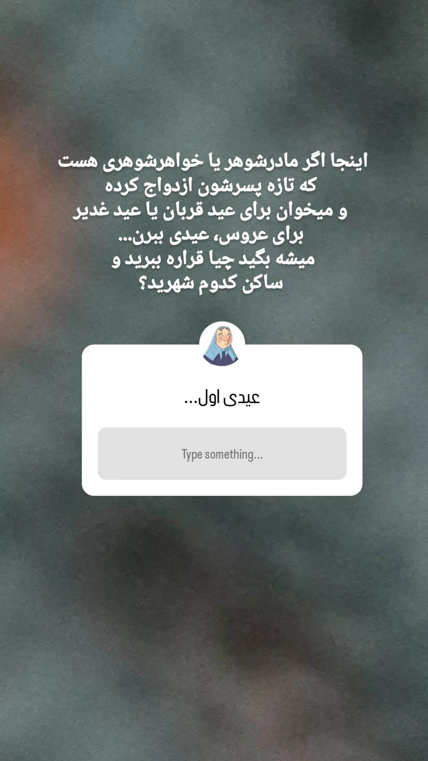  جدید ترین استوری اینستاگرام مریم ابراهیمی