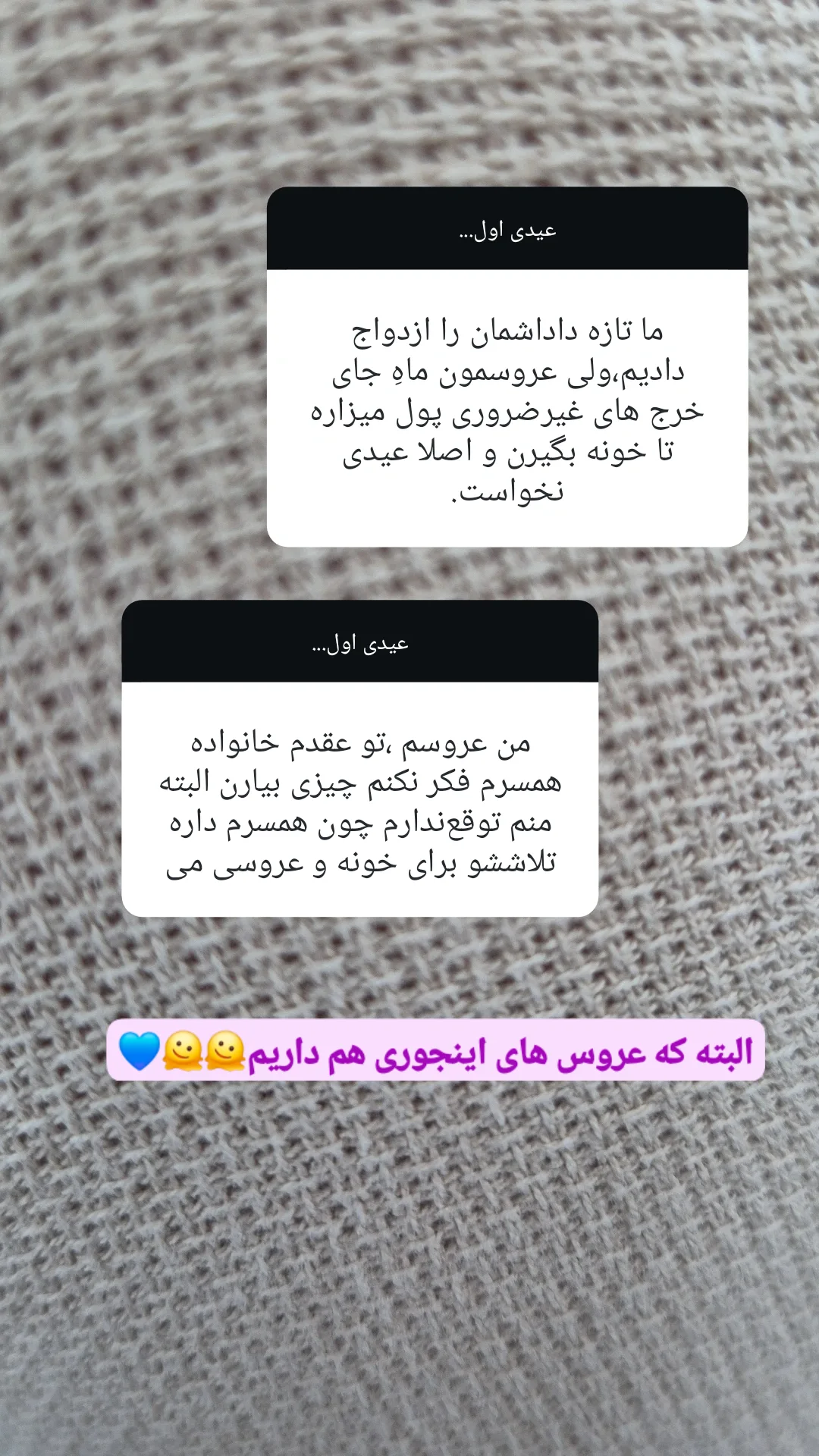  جدید ترین استوری اینستاگرام مریم ابراهیمی
