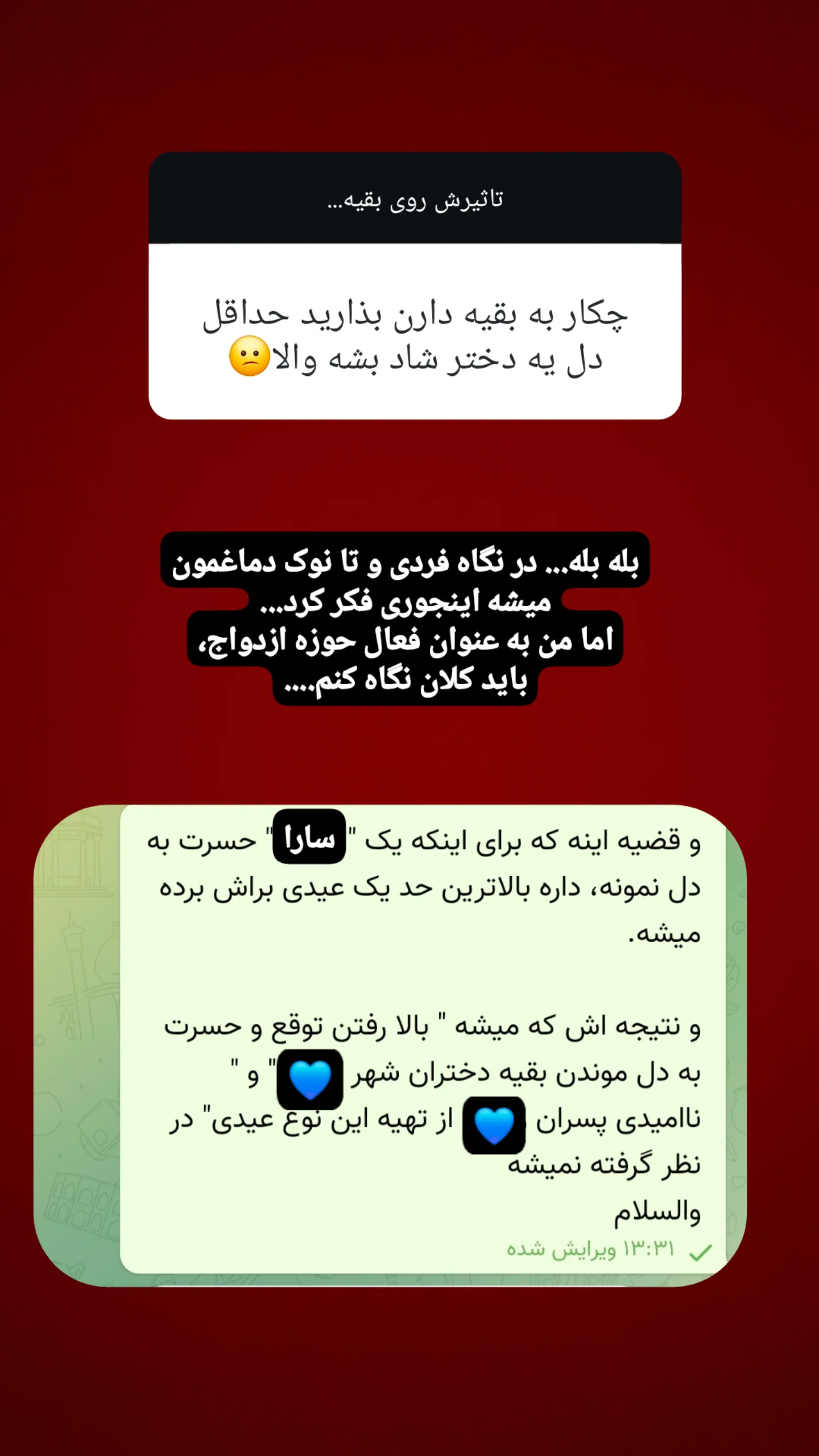  جدید ترین استوری اینستاگرام مریم ابراهیمی