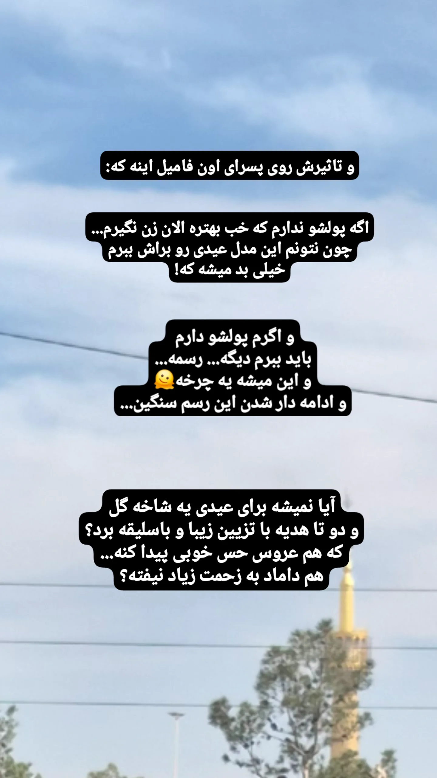  جدید ترین استوری اینستاگرام مریم ابراهیمی