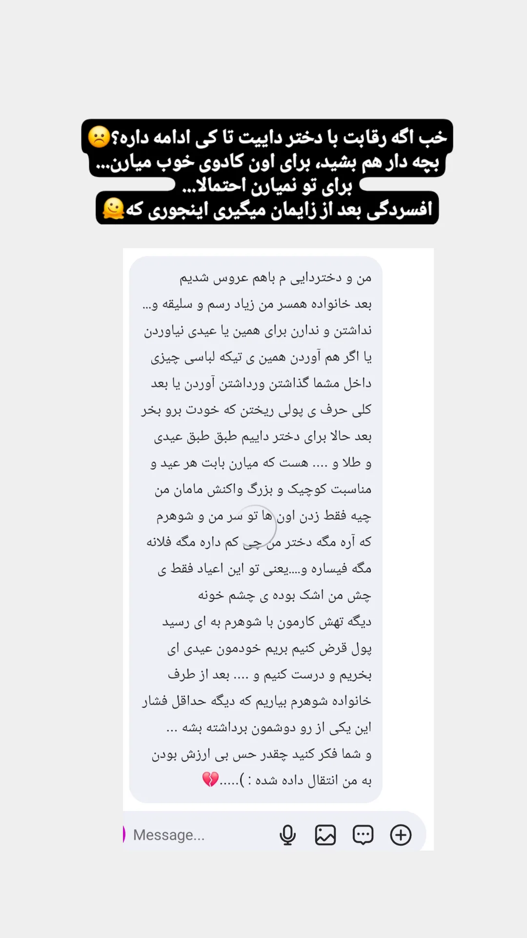  جدید ترین استوری اینستاگرام مریم ابراهیمی