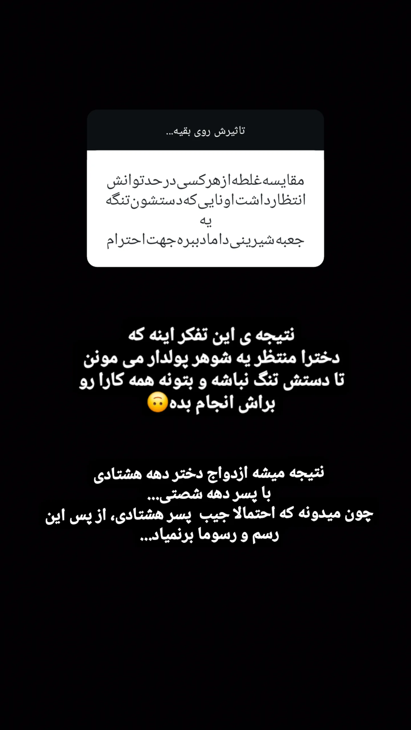  جدید ترین استوری اینستاگرام مریم ابراهیمی