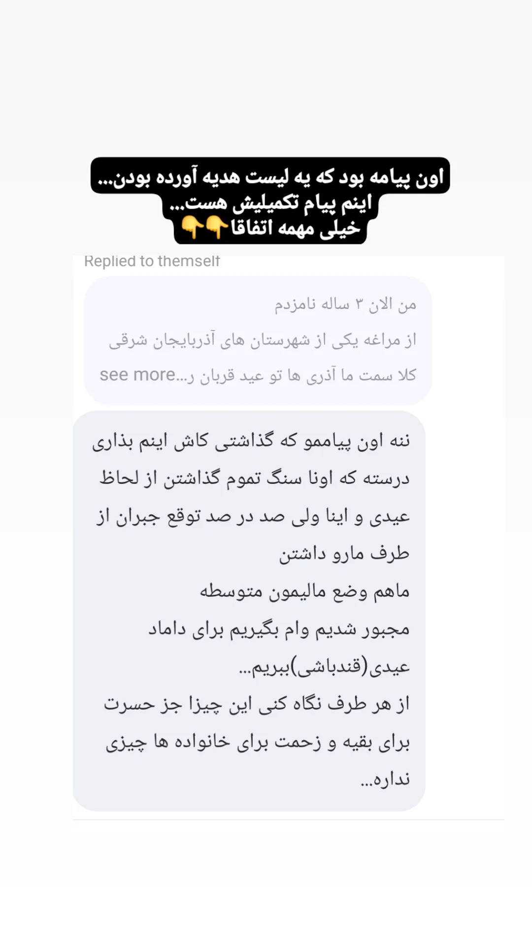  جدید ترین استوری اینستاگرام مریم ابراهیمی