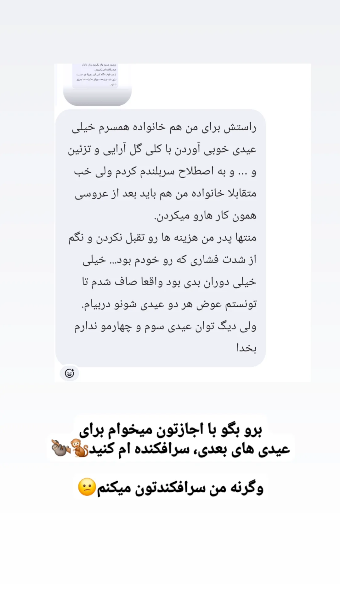  جدید ترین استوری اینستاگرام مریم ابراهیمی