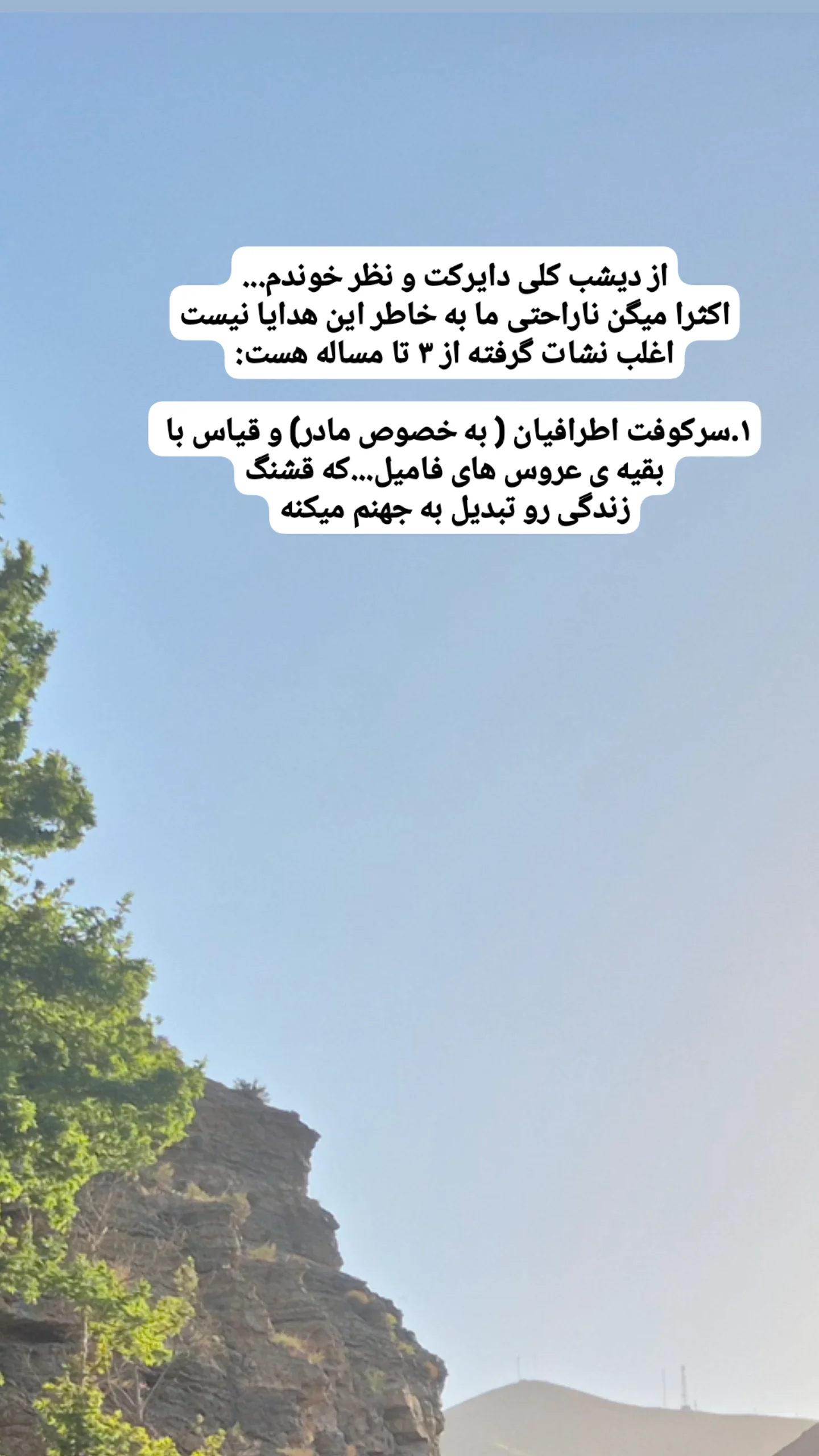  جدید ترین استوری اینستاگرام مریم ابراهیمی