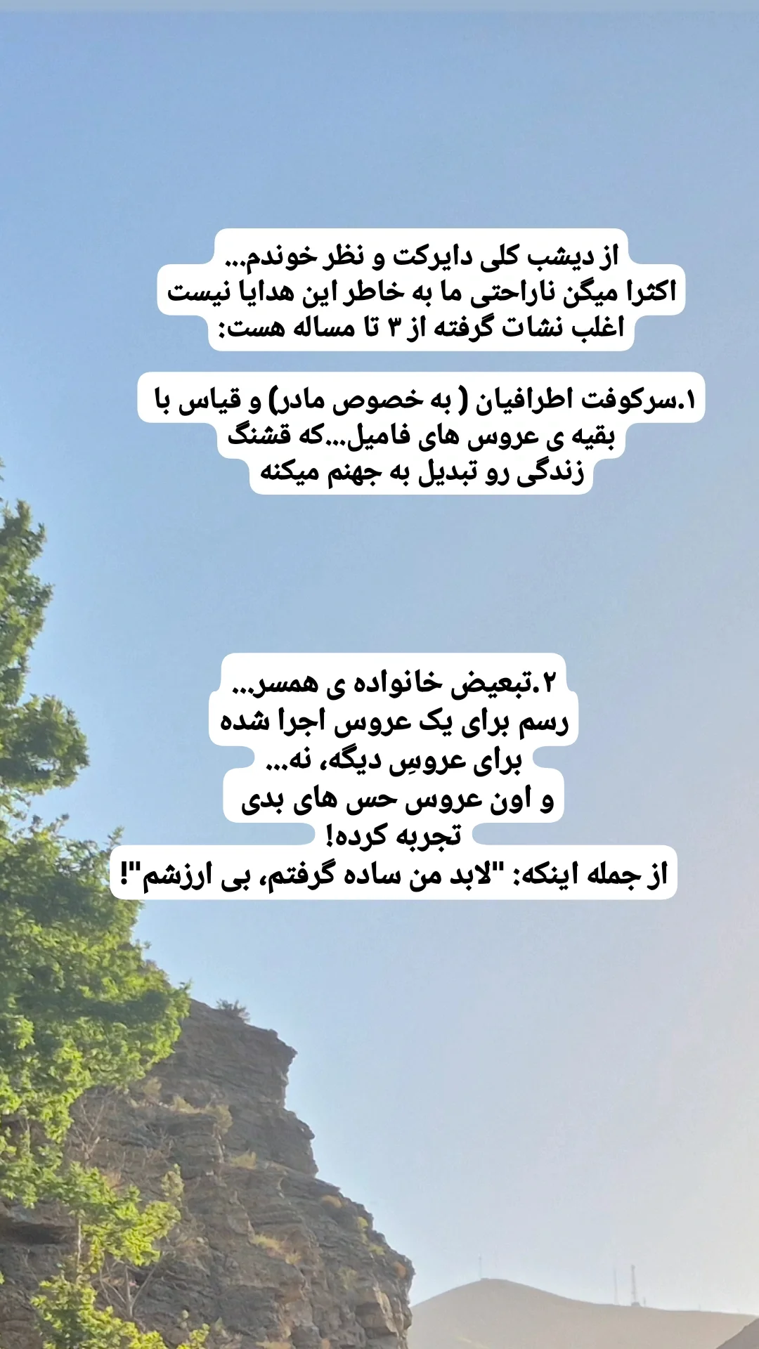 جدید ترین استوری اینستاگرام مریم ابراهیمی