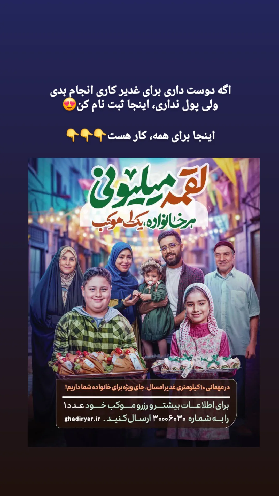  جدید ترین استوری اینستاگرام مریم ابراهیمی