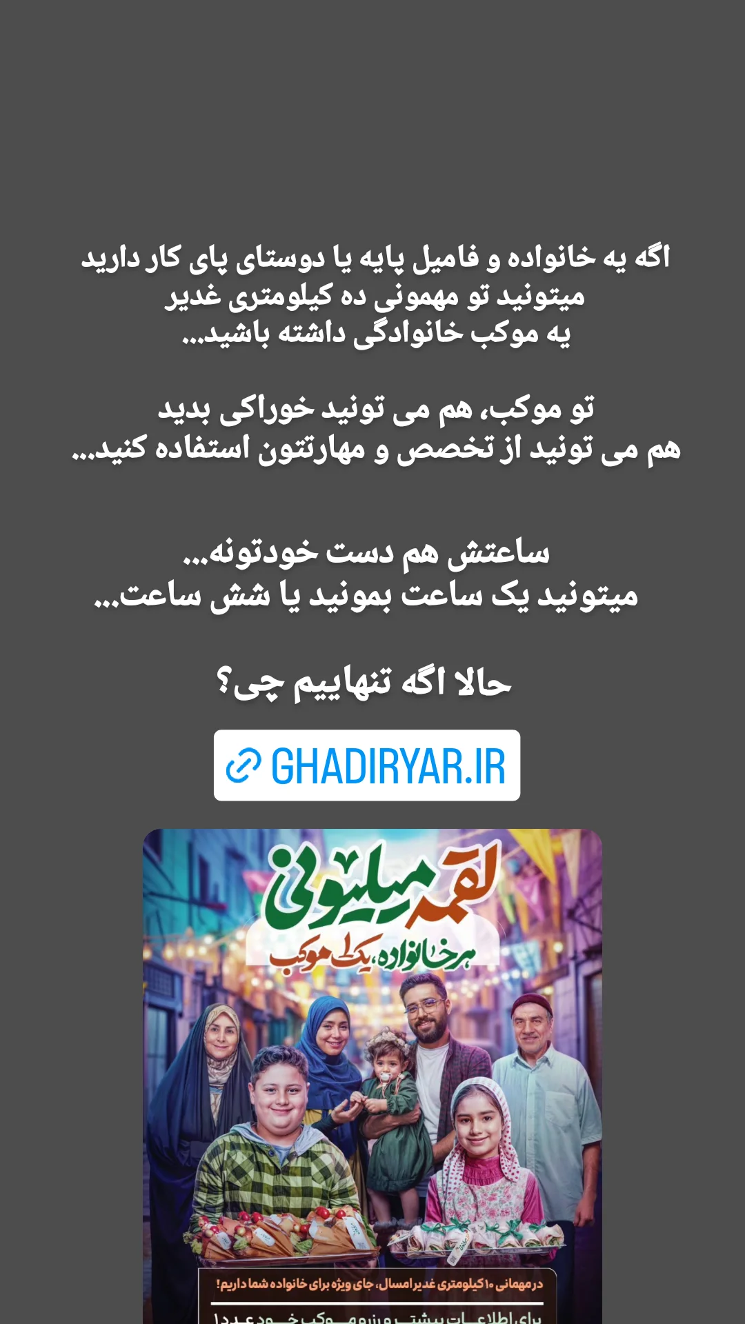  جدید ترین استوری اینستاگرام مریم ابراهیمی
