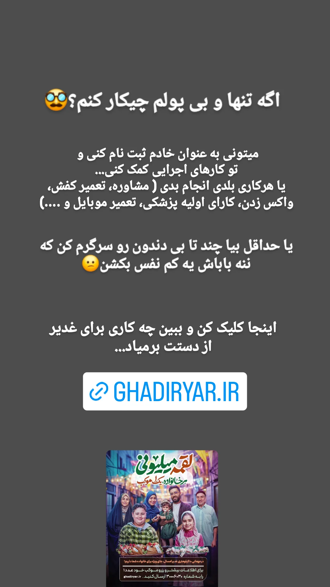  جدید ترین استوری اینستاگرام مریم ابراهیمی