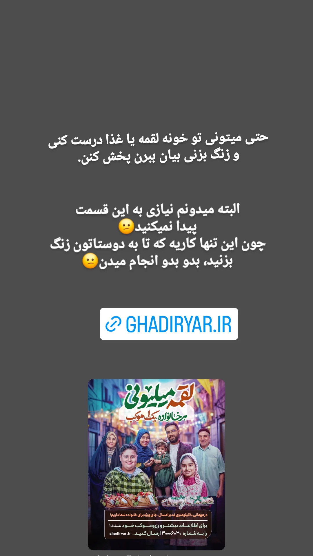  جدید ترین استوری اینستاگرام مریم ابراهیمی