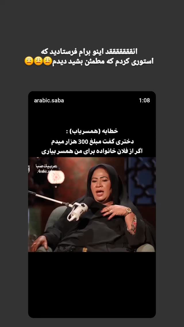  جدید ترین استوری اینستاگرام مریم ابراهیمی