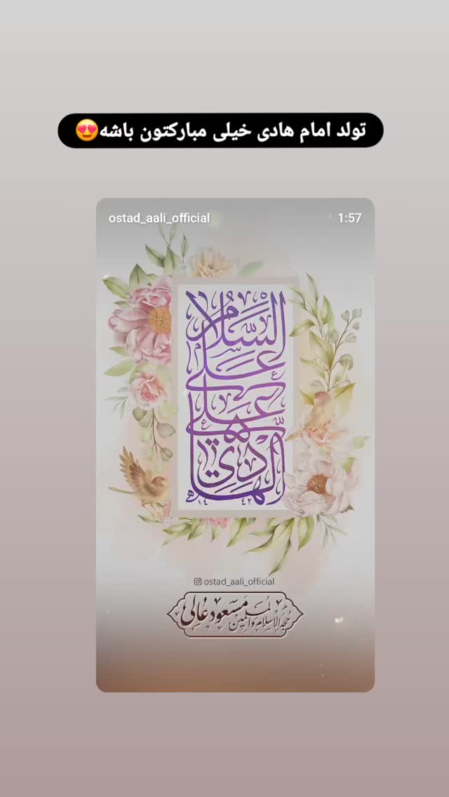 جدید ترین استوری اینستاگرام مریم ابراهیمی