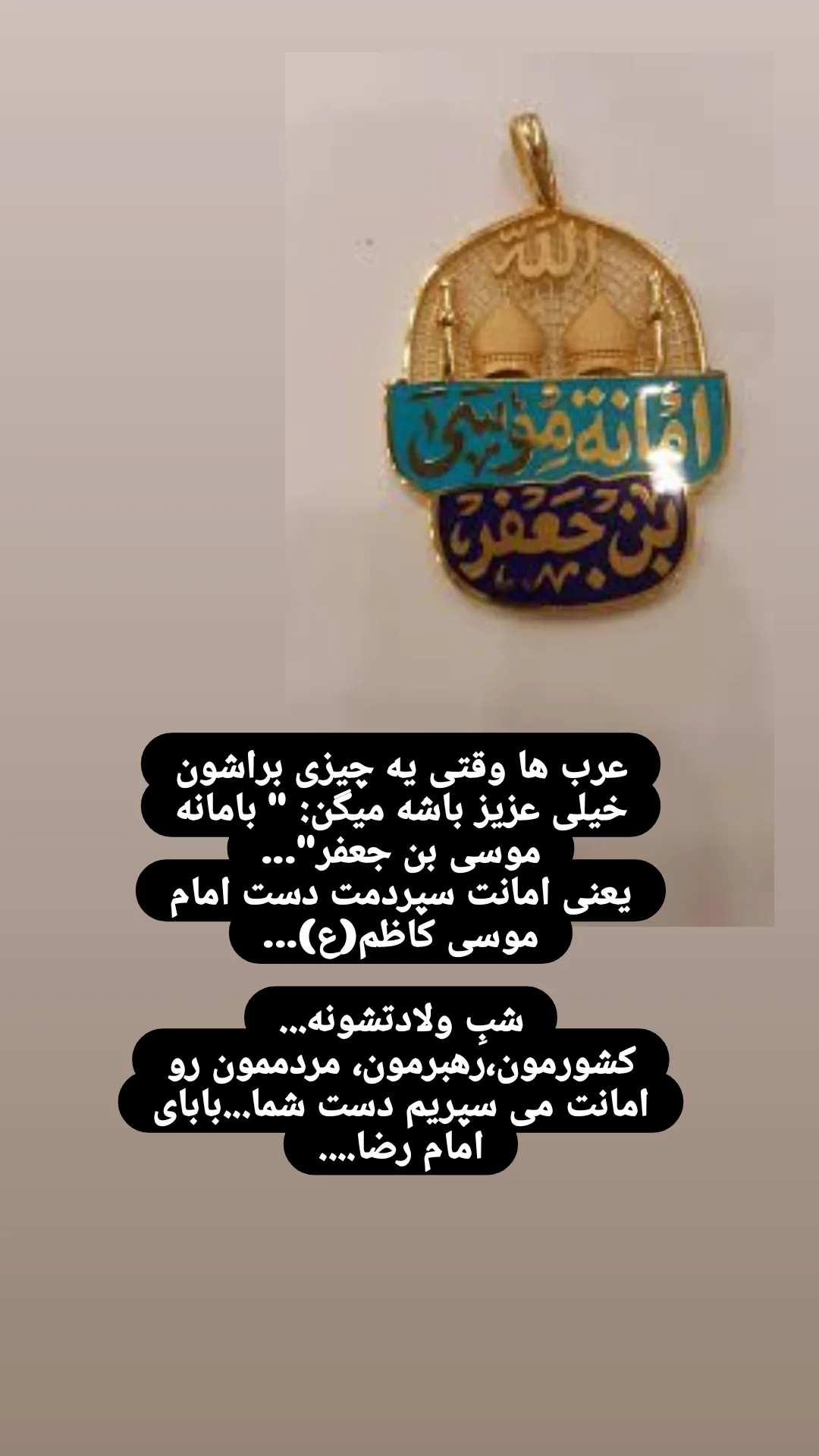  جدید ترین استوری اینستاگرام مریم ابراهیمی