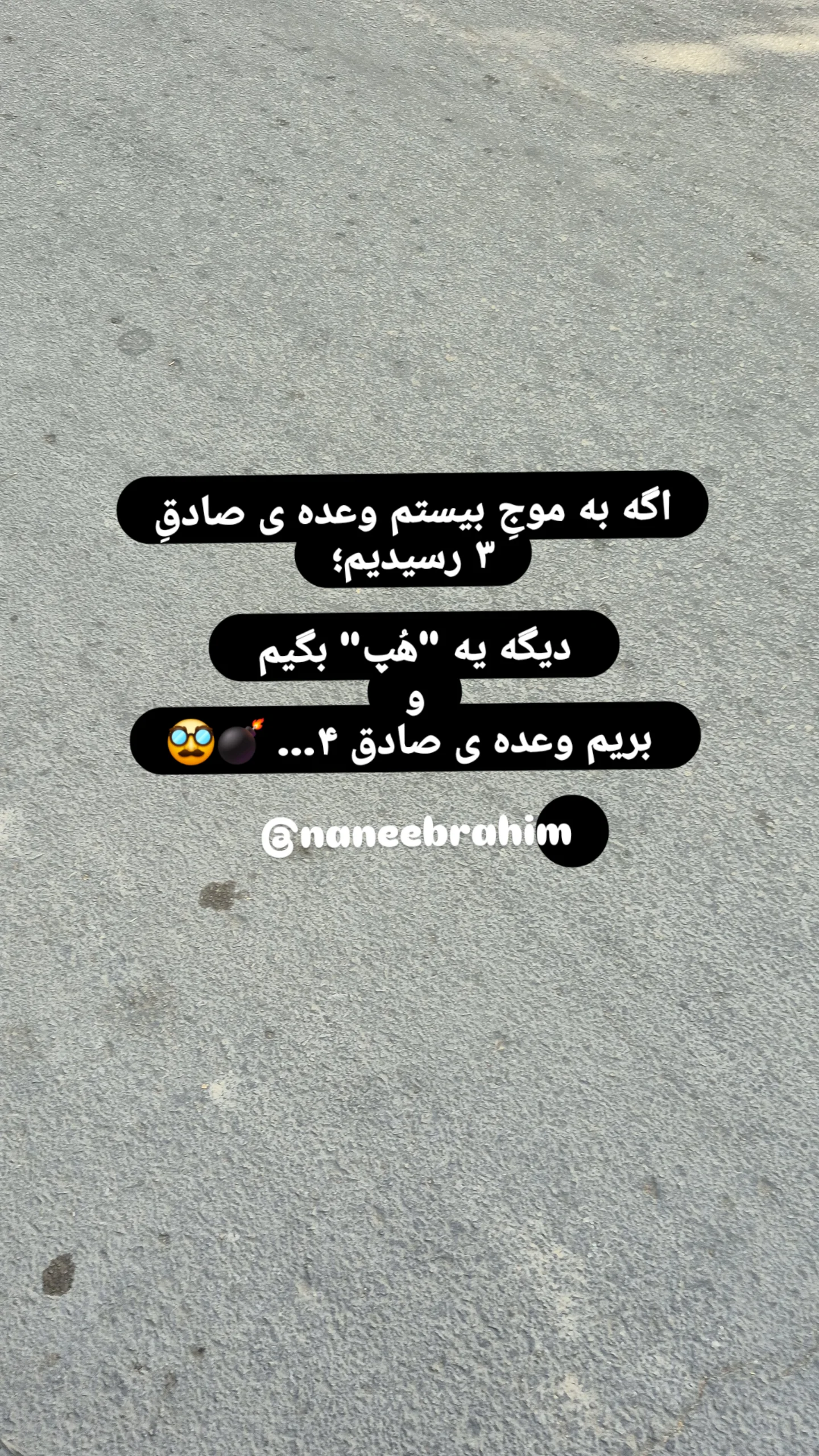  جدید ترین استوری اینستاگرام مریم ابراهیمی