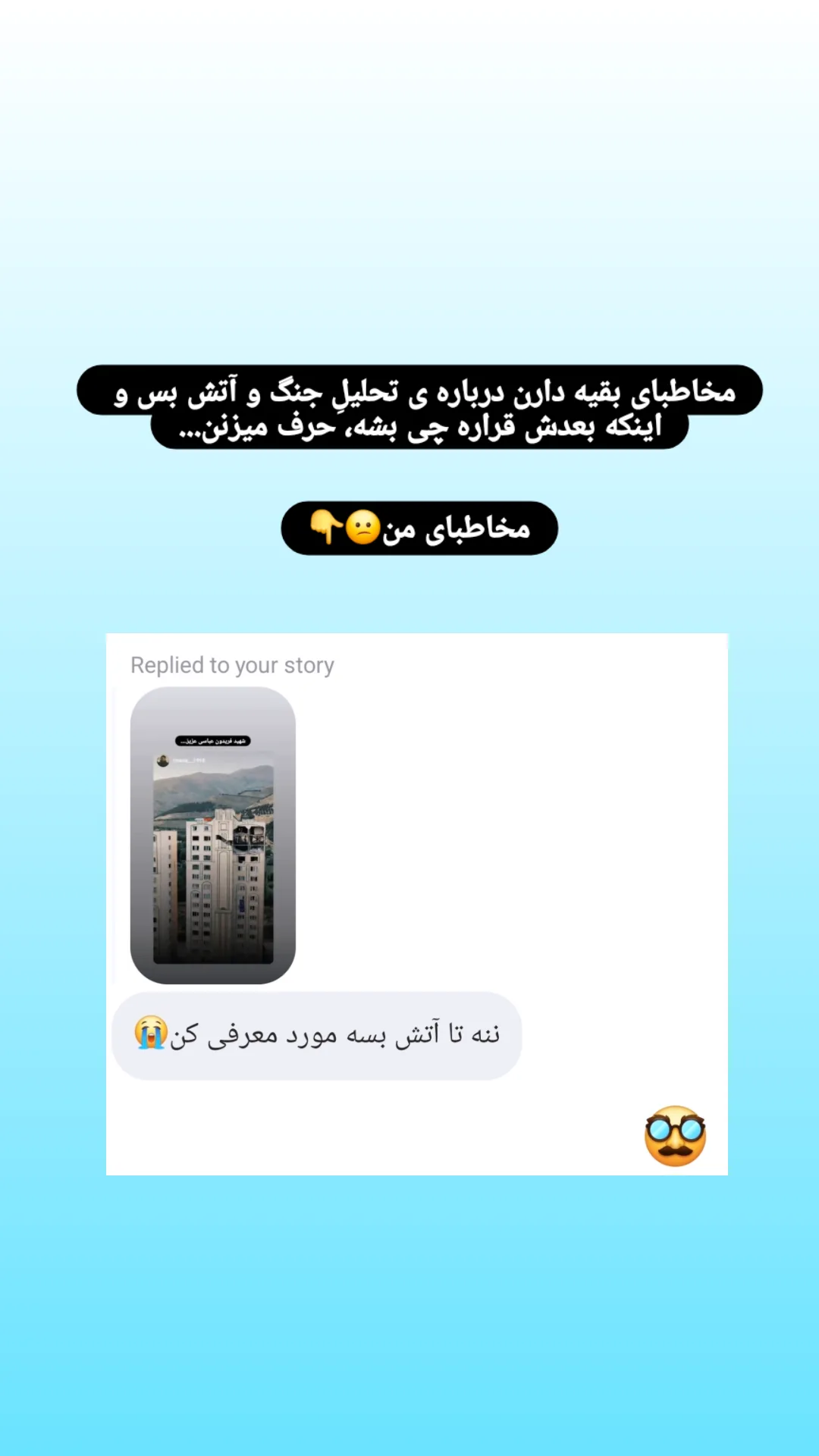  جدید ترین استوری اینستاگرام مریم ابراهیمی