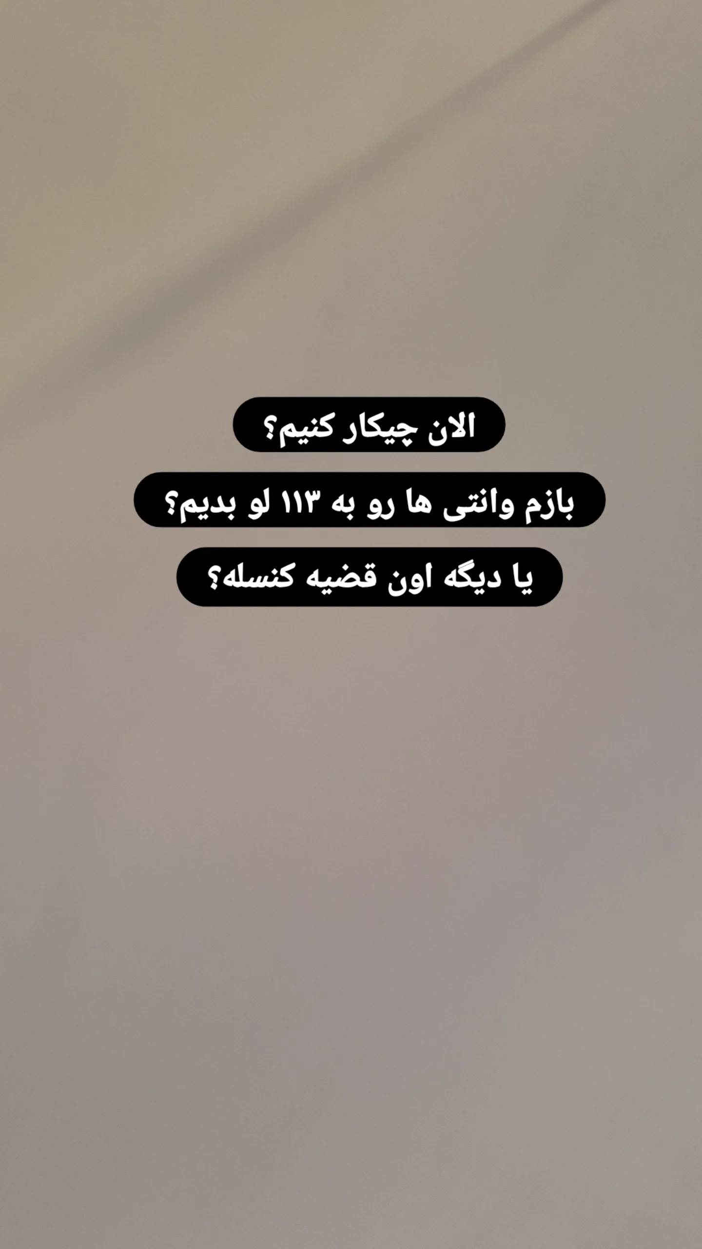  جدید ترین استوری اینستاگرام مریم ابراهیمی