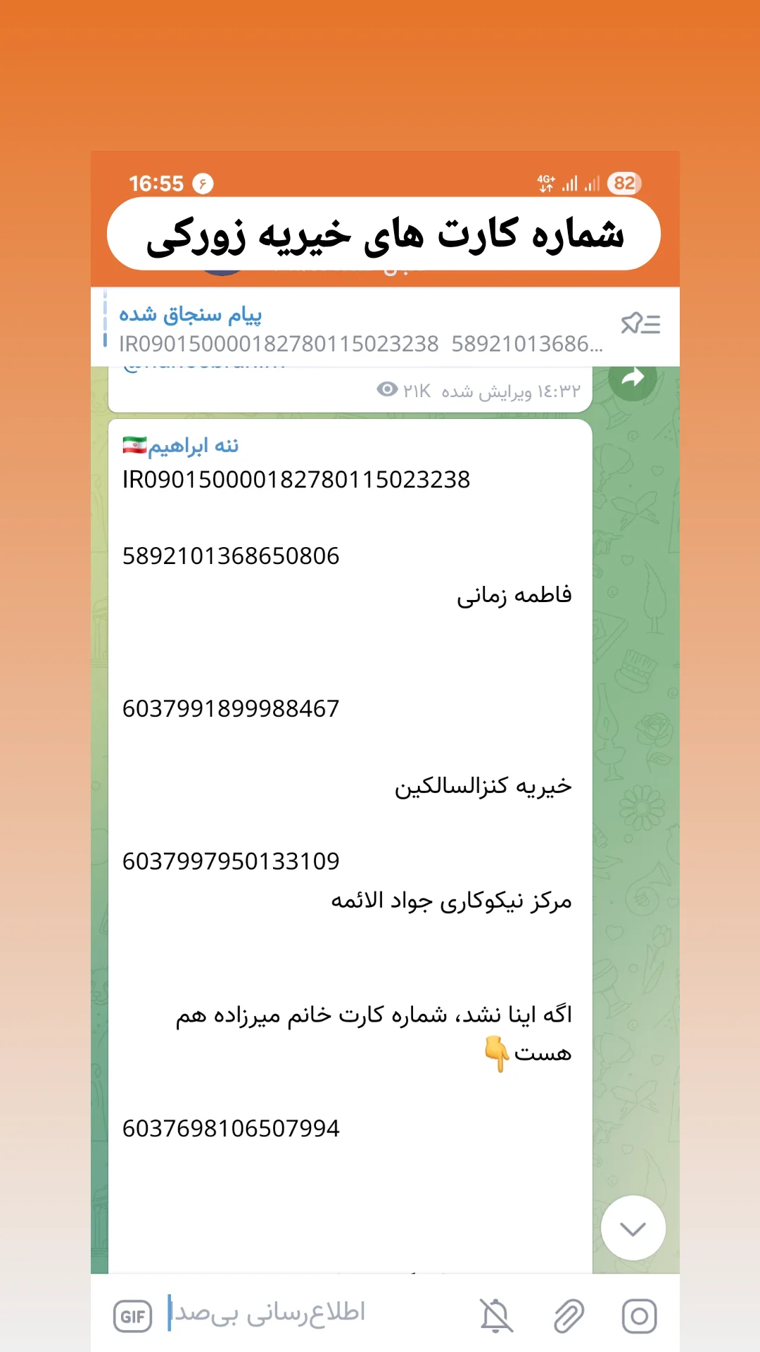  جدید ترین استوری اینستاگرام مریم ابراهیمی