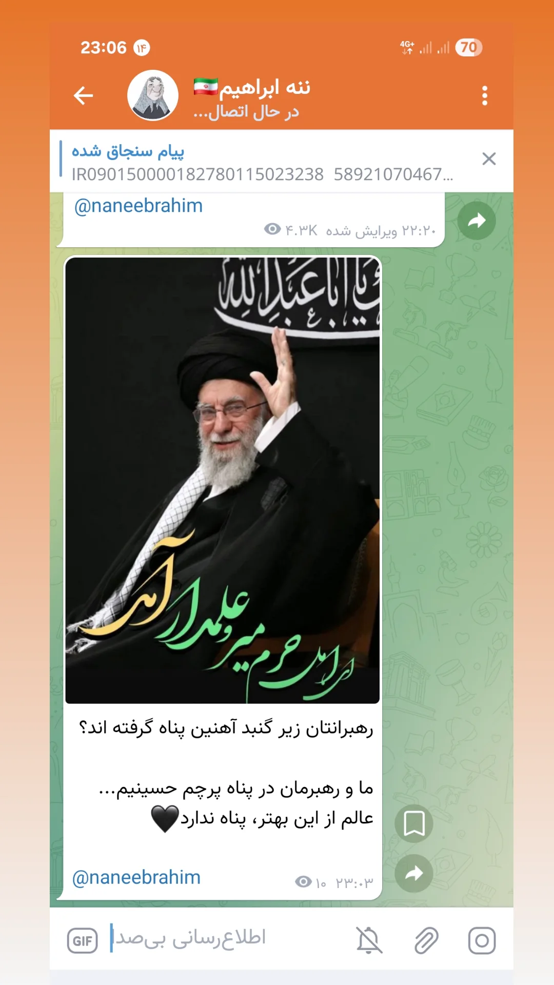  جدید ترین استوری اینستاگرام مریم ابراهیمی