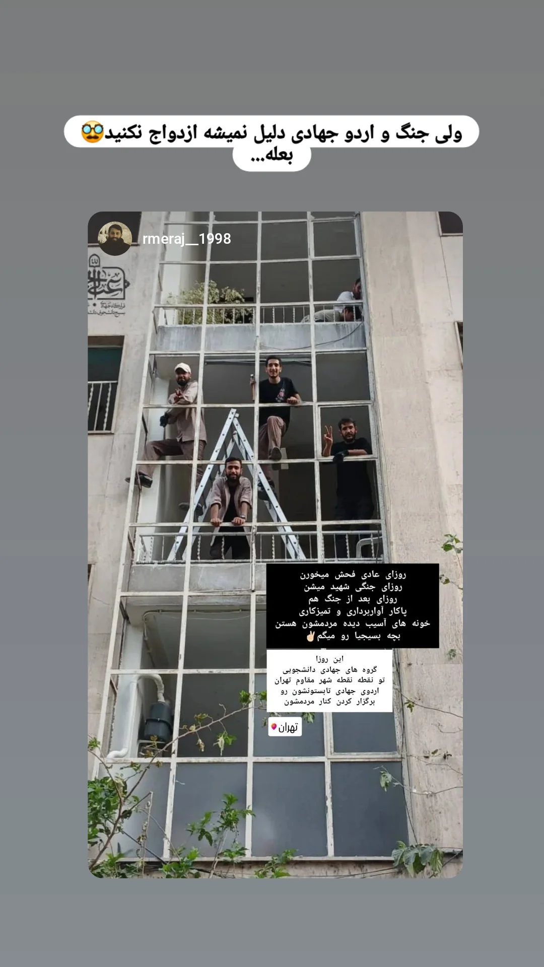  جدید ترین استوری اینستاگرام مریم ابراهیمی