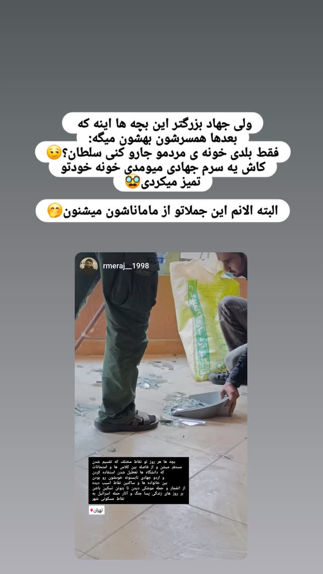  جدید ترین استوری اینستاگرام مریم ابراهیمی