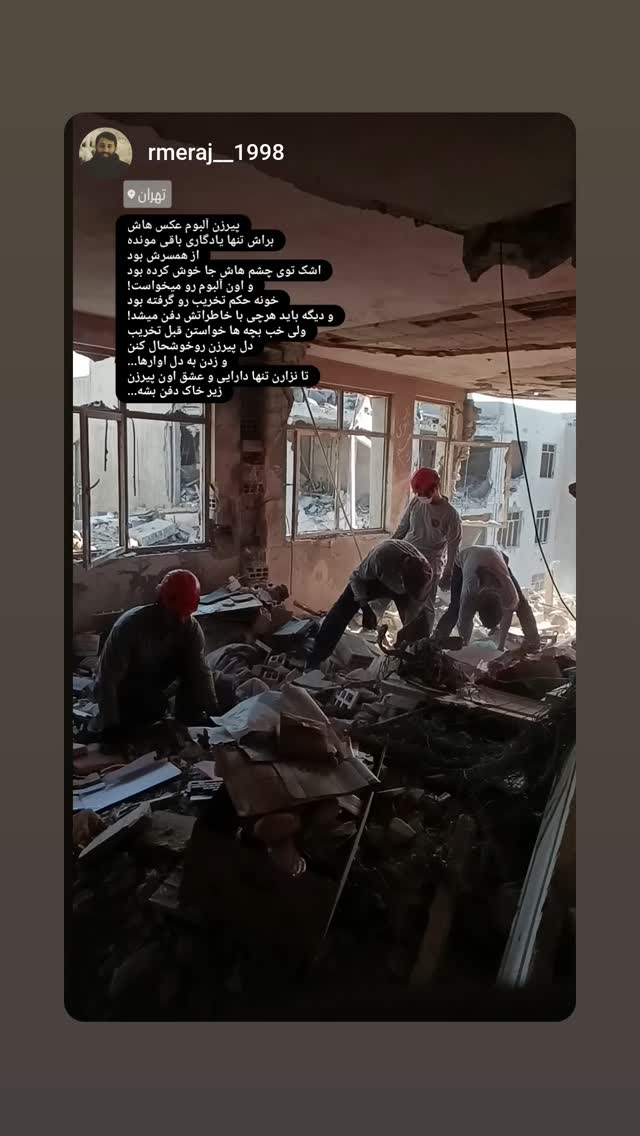  جدید ترین استوری اینستاگرام مریم ابراهیمی