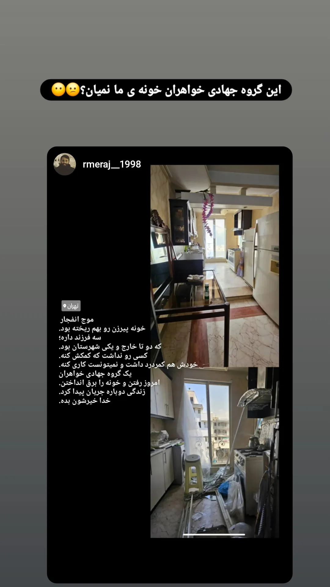  جدید ترین استوری اینستاگرام مریم ابراهیمی