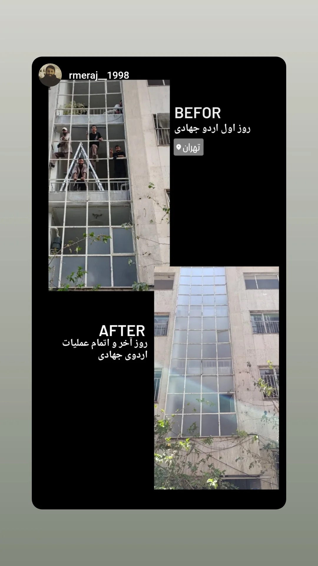  جدید ترین استوری اینستاگرام مریم ابراهیمی