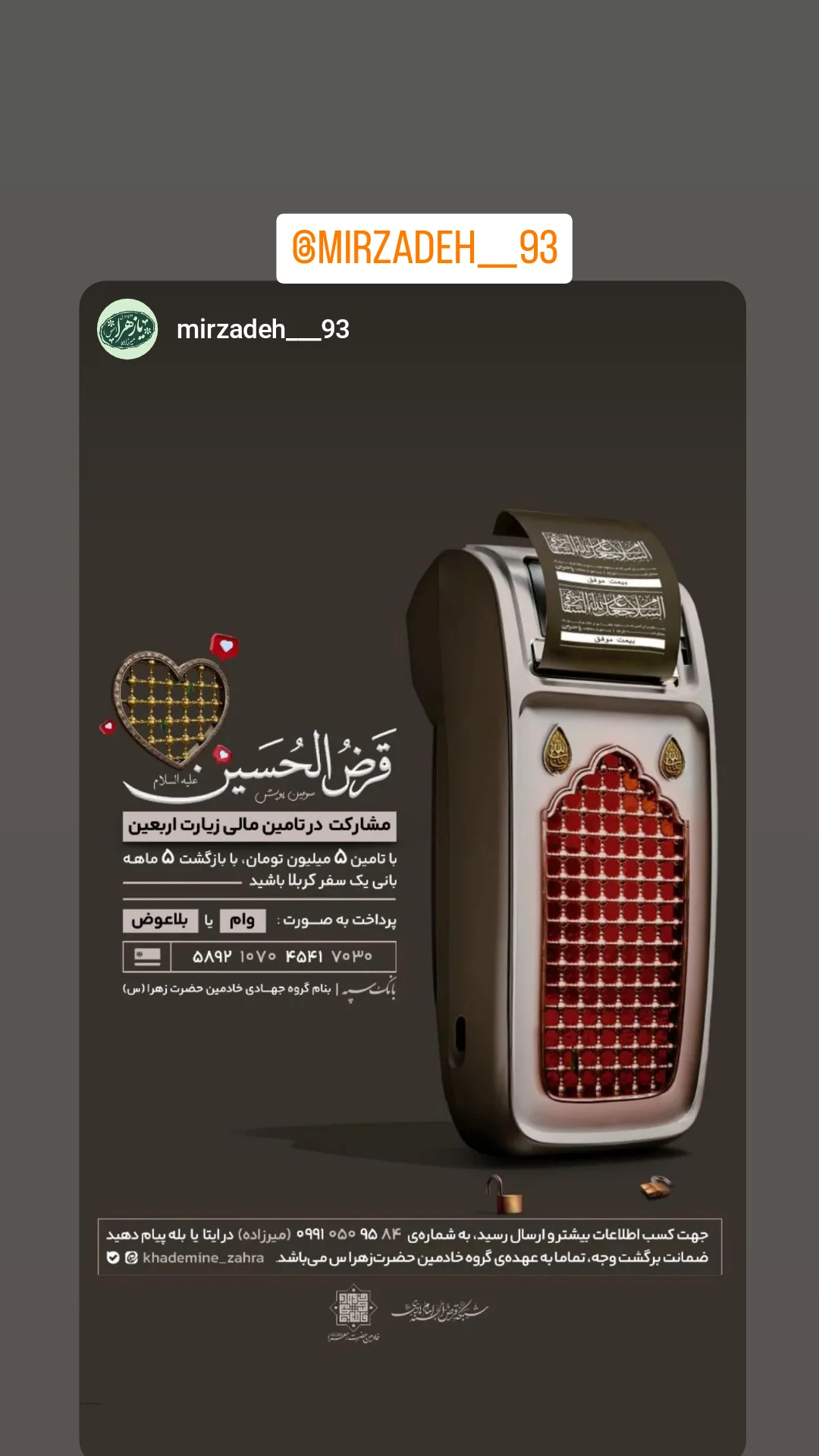  جدید ترین استوری اینستاگرام مریم ابراهیمی