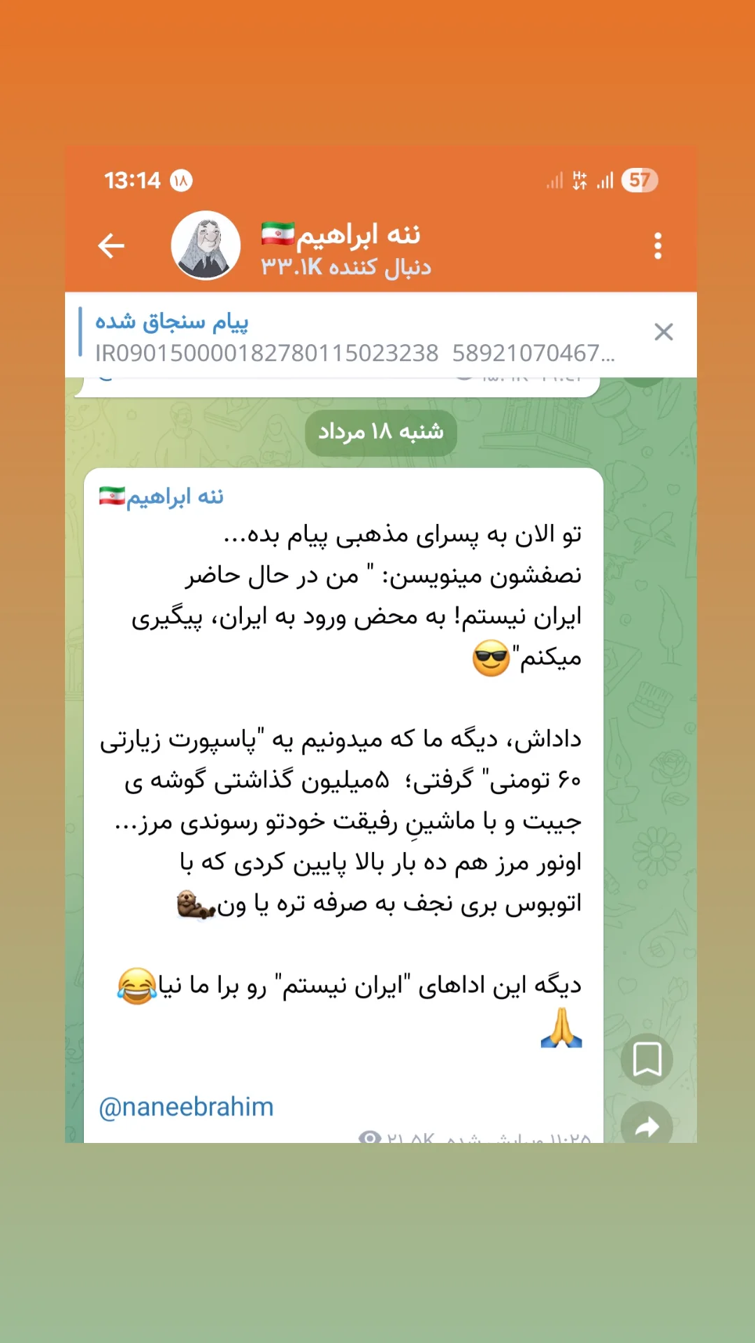  جدید ترین استوری اینستاگرام مریم ابراهیمی