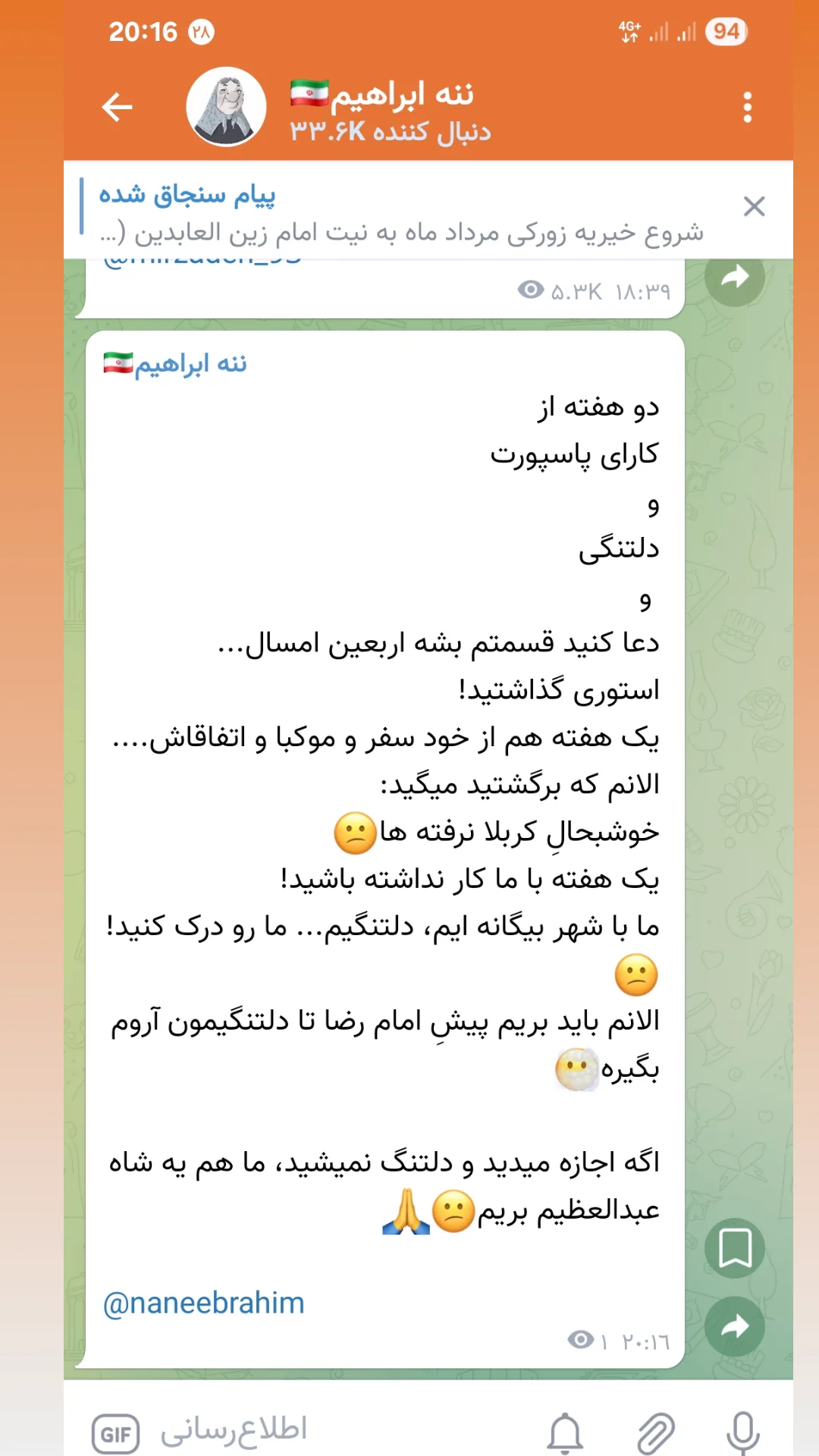  جدید ترین استوری اینستاگرام مریم ابراهیمی