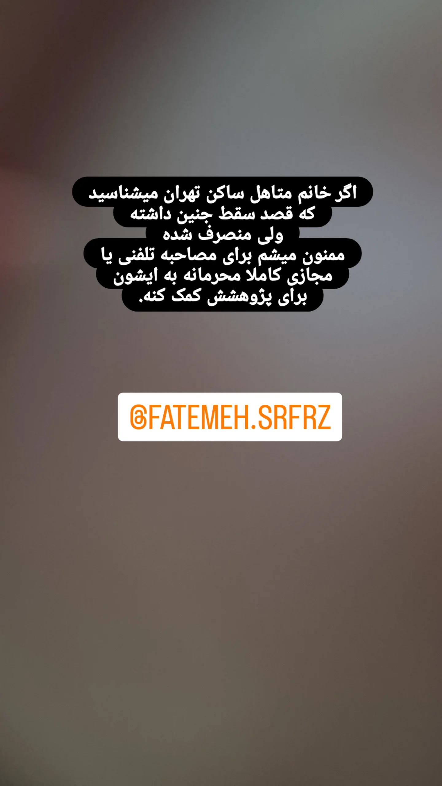  جدید ترین استوری اینستاگرام مریم ابراهیمی