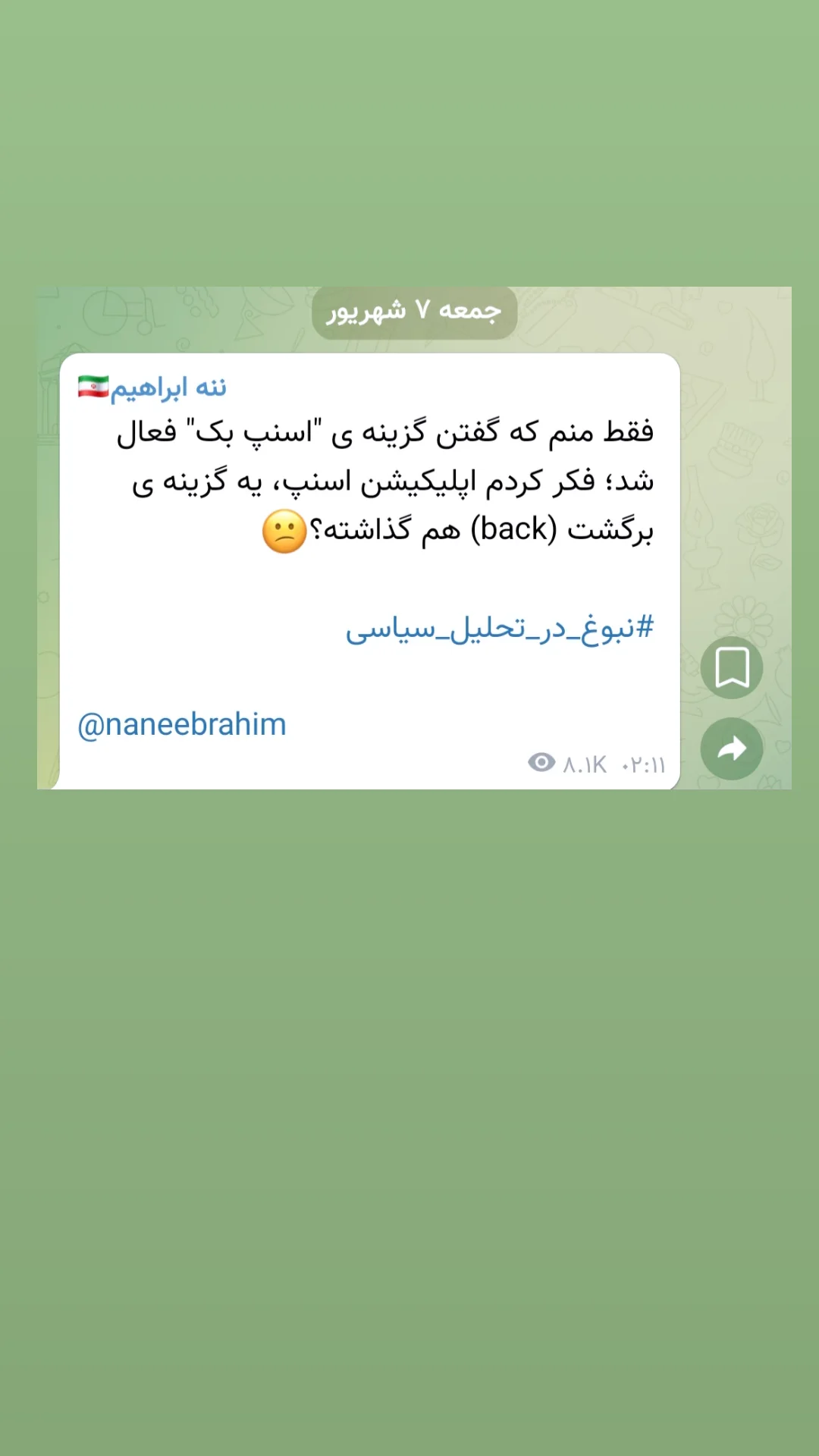  جدید ترین استوری اینستاگرام مریم ابراهیمی