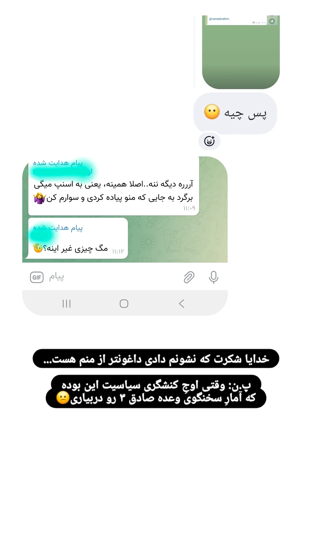  جدید ترین استوری اینستاگرام مریم ابراهیمی