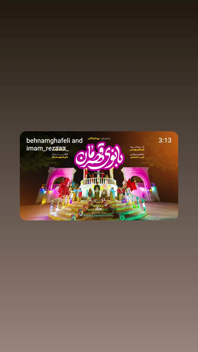 جدید ترین استوری اینستاگرام مریم ابراهیمی