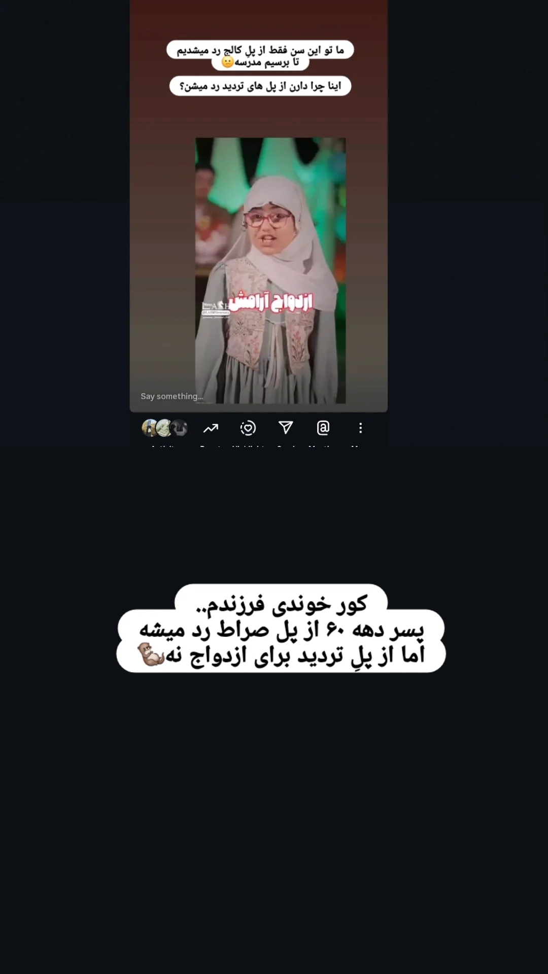  جدید ترین استوری اینستاگرام مریم ابراهیمی