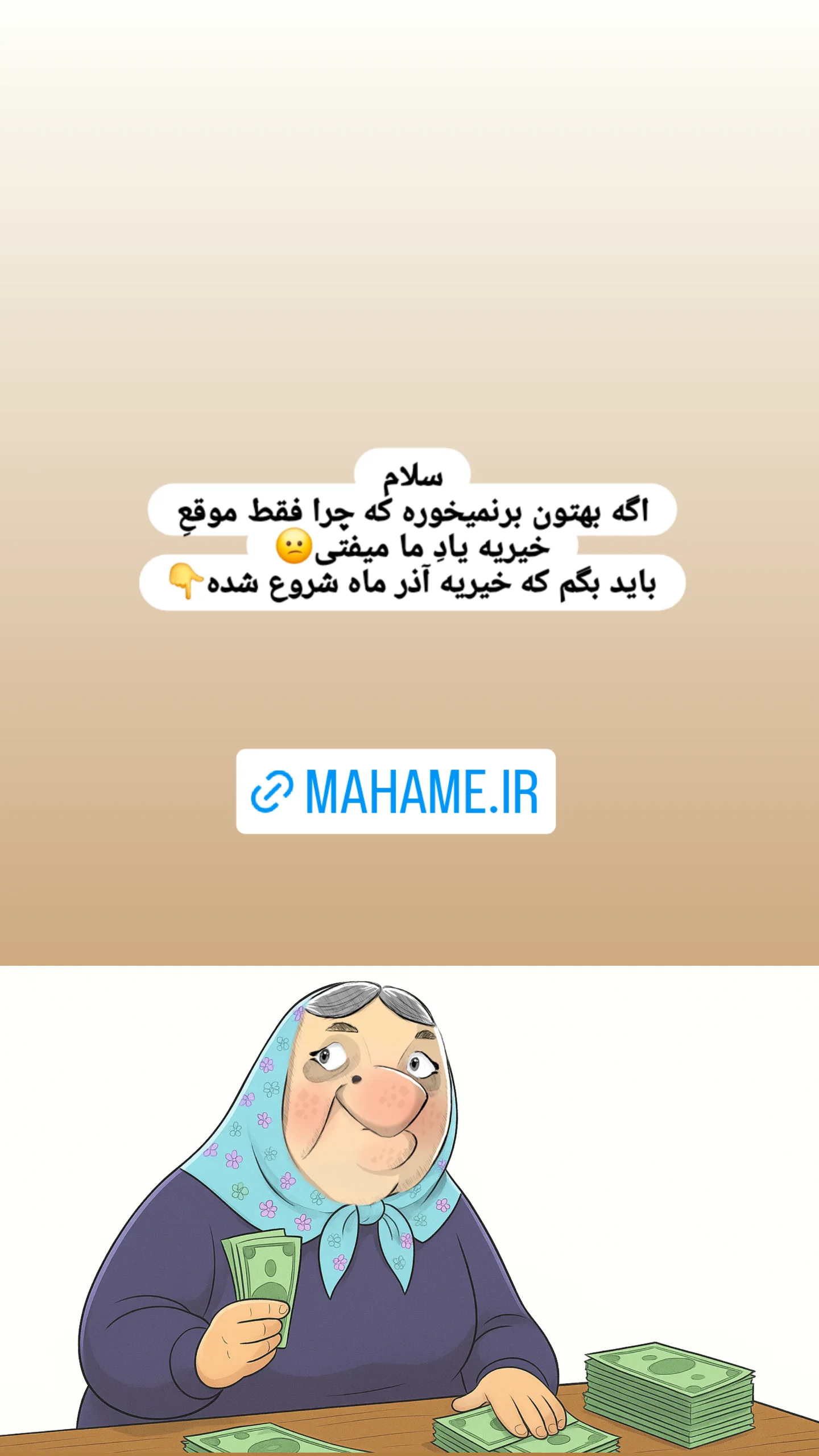  جدید ترین استوری اینستاگرام مریم ابراهیمی