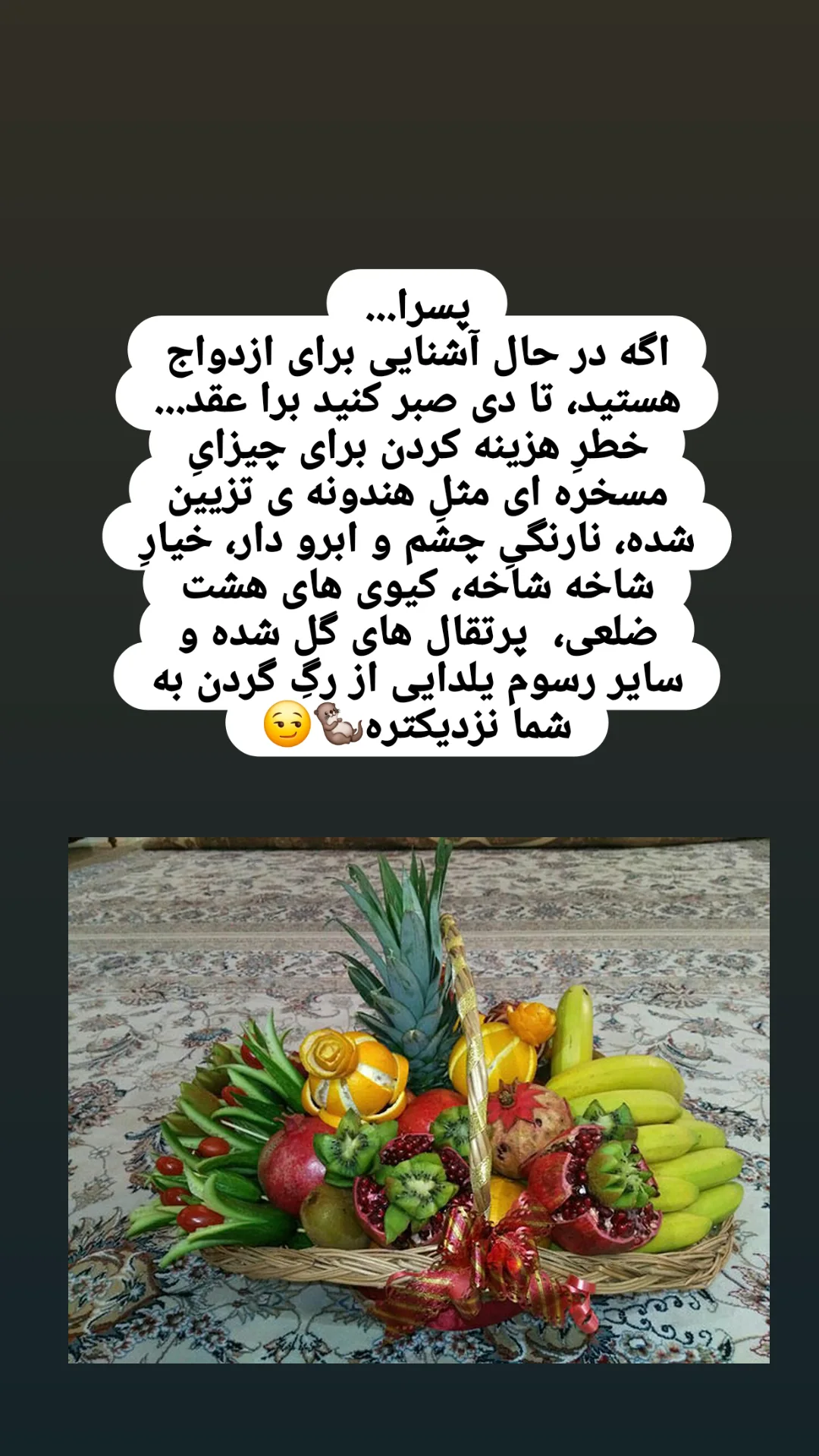  جدید ترین استوری اینستاگرام مریم ابراهیمی