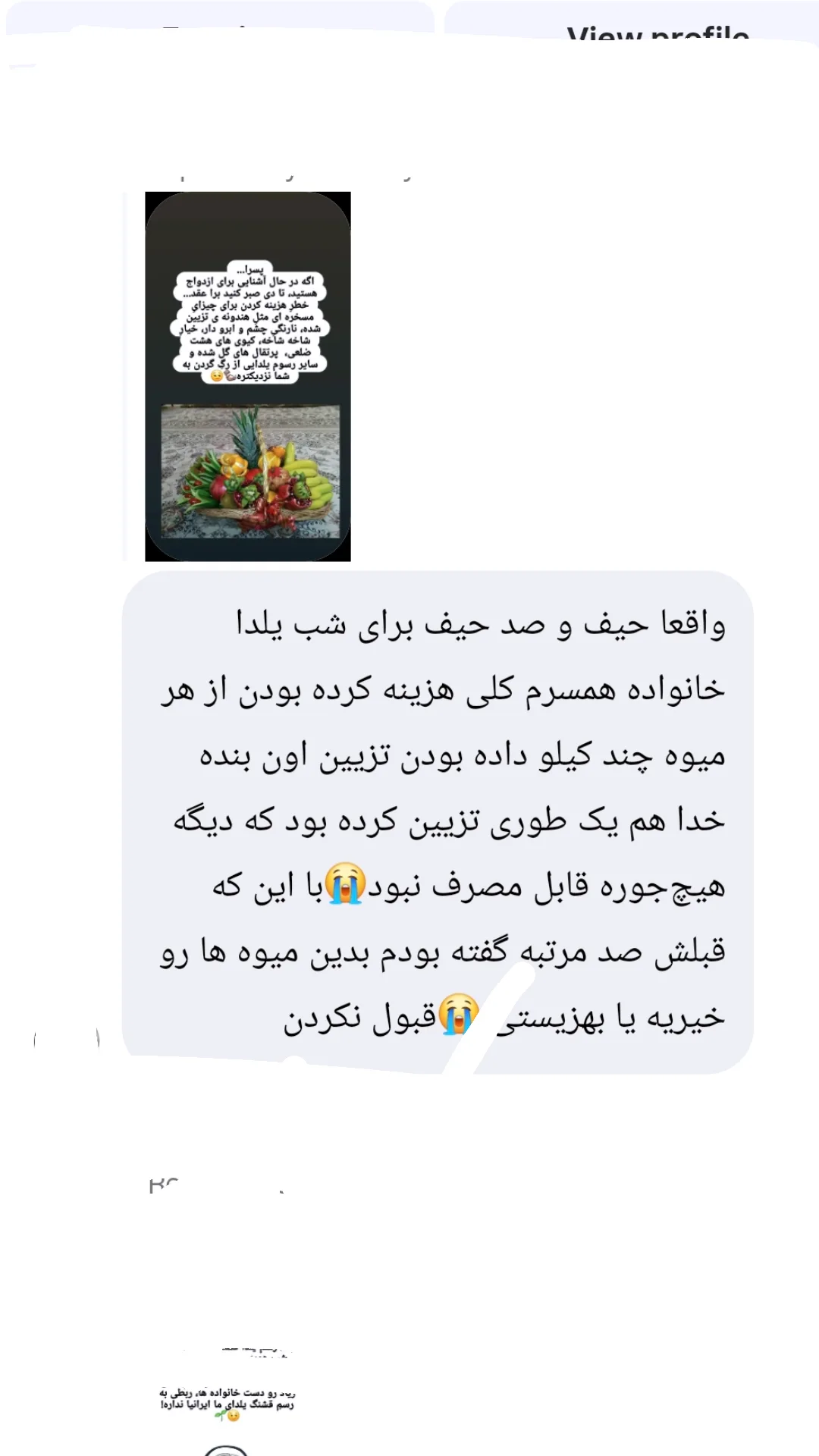  جدید ترین استوری اینستاگرام مریم ابراهیمی