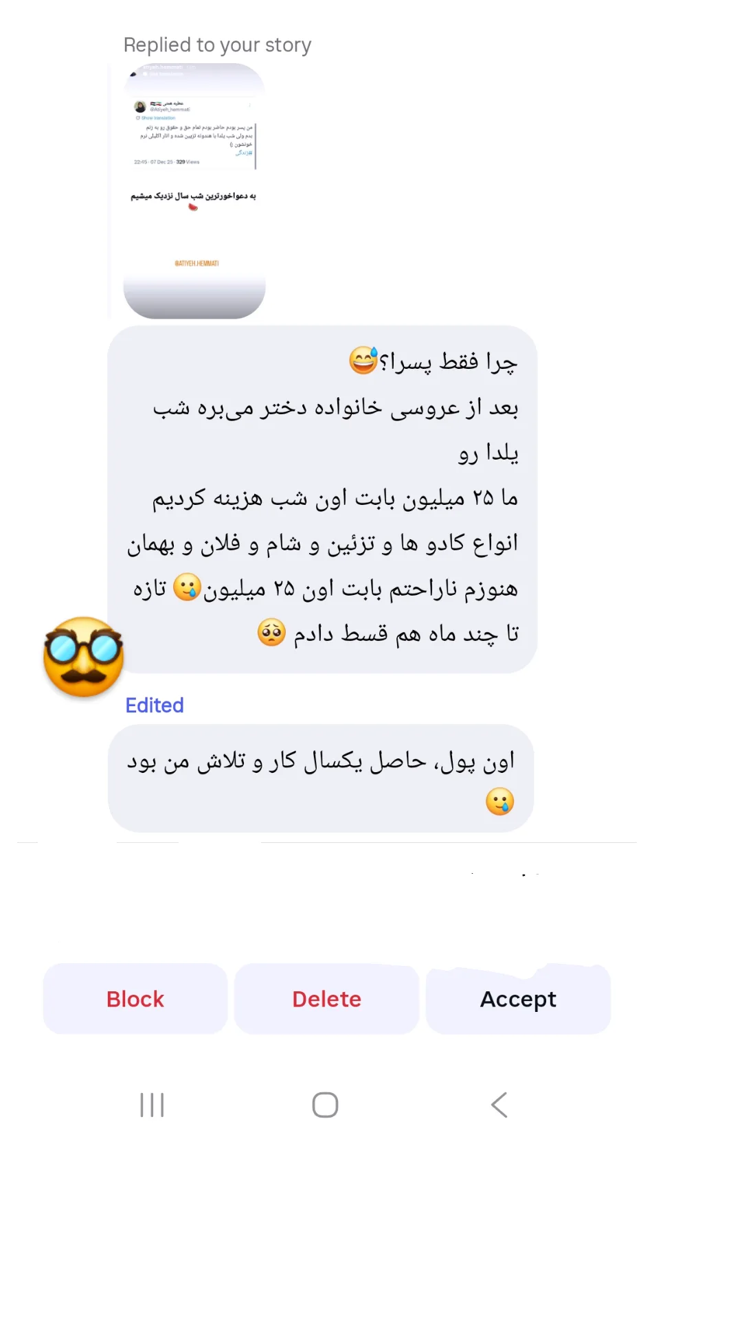  جدید ترین استوری اینستاگرام مریم ابراهیمی