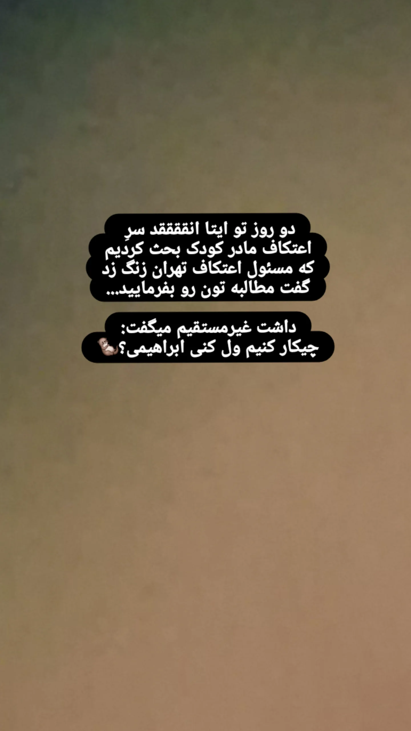  جدید ترین استوری اینستاگرام مریم ابراهیمی